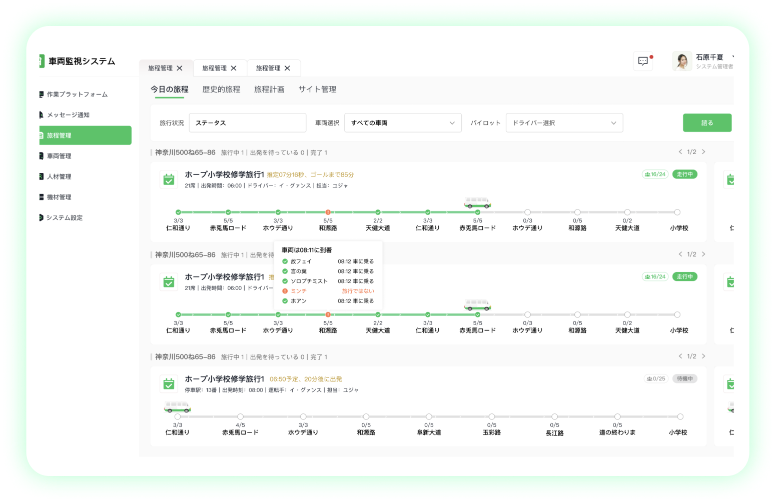 安全運転システムロゴ
